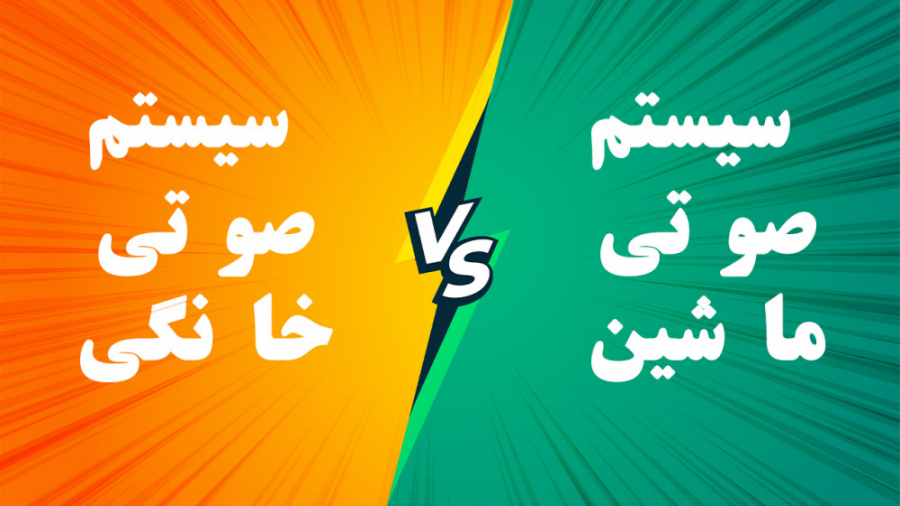 بررسی تفاوت‌های بین پخش‌های خا...