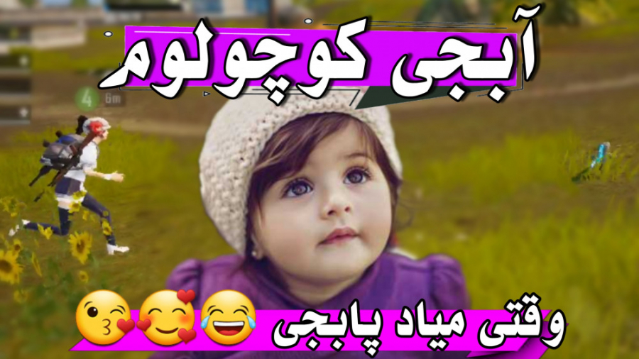 پابجی موبایل | پابجی فان | پاب...