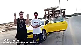 پویان ان ار