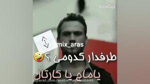 کلیپ گودال......سه سکه