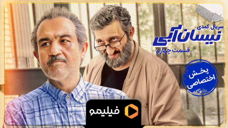 6ثانیه قسمت 4 نیسان آبی