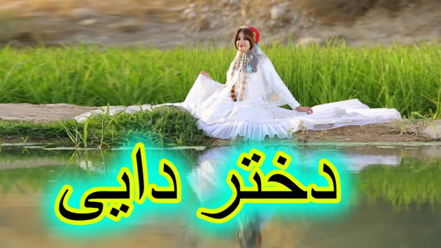 آهنگ شاد محلی لری | آهنگ لری ش...