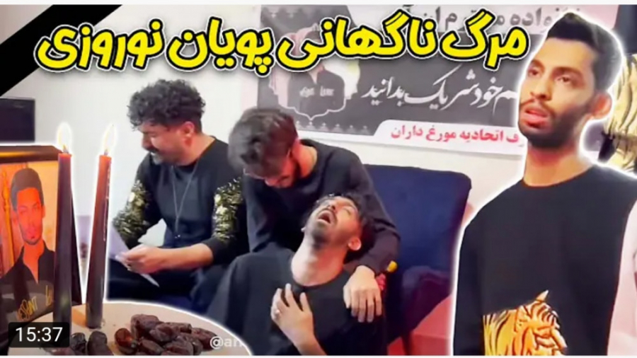 دوربین مخفی | پویان ان آر | پو...