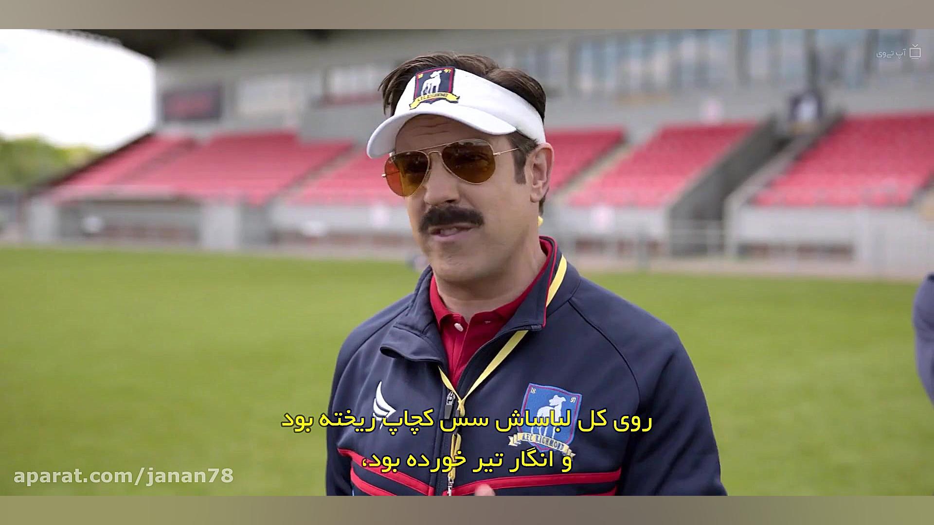 سریال تد لاسو Ted Lasso 2021 فصل 2 قسمت 12 زیرنویس فارسی زمان2899ثانیه