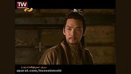 سریال سرنوشت 2012 با Faith دوب...