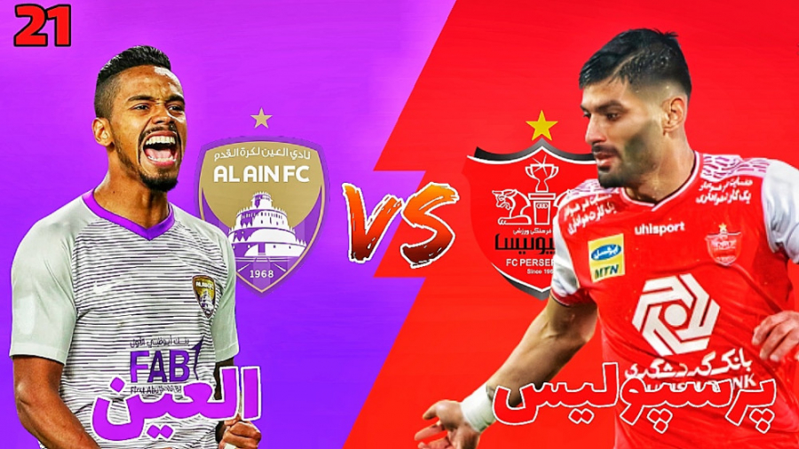 مسترلیگ PES 21 پرسپولیس قسمت 2...