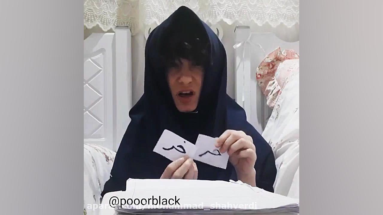 پریسا  پور بلک  پورمشکی  پریسا...