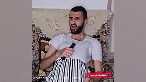 کلیپ واکسن مهدی دیوب