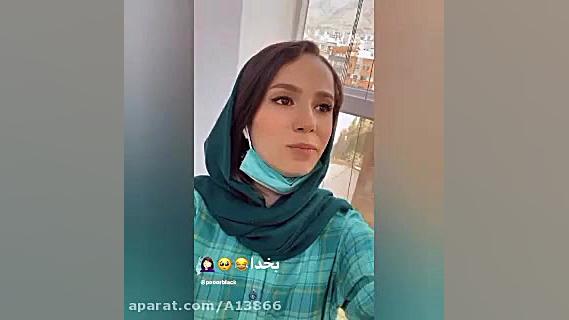 طنز پریسا و مادرش با کرونا