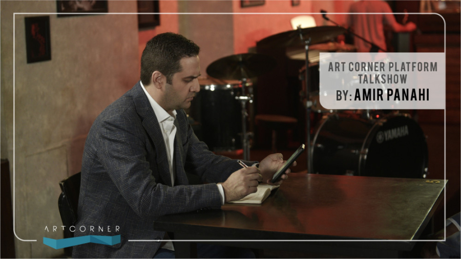 سری دوم از مجموعه گفتگوهای آرت...