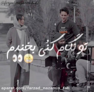 ناز و اداتو قربون:))){نازنین ب...