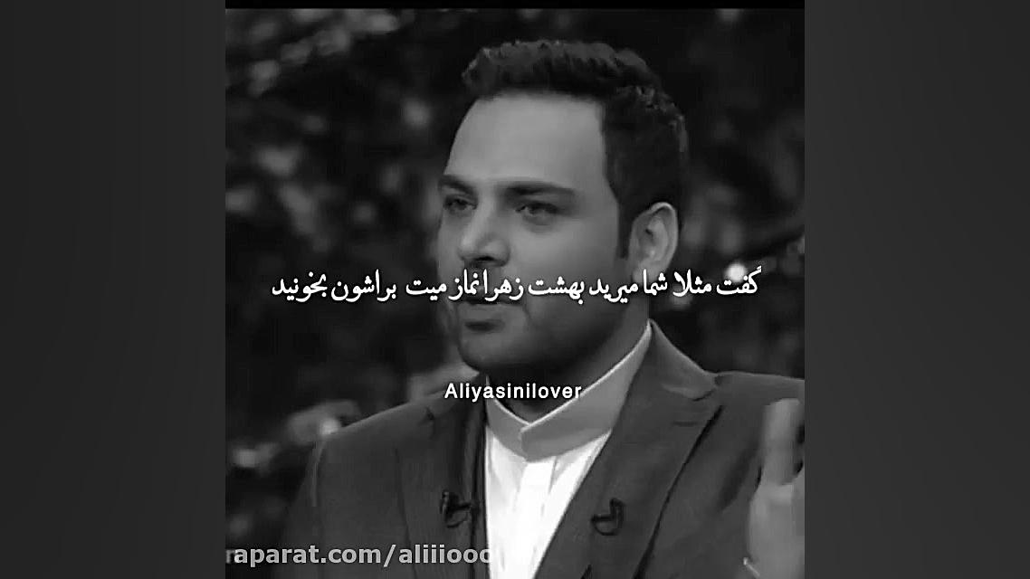 خاطره باحال احسان علیخانی