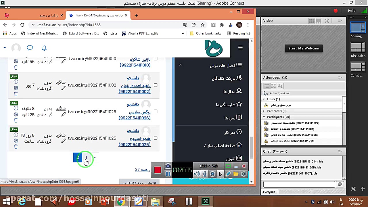 فیلم آفلاین هفتم درس برنامه سا...