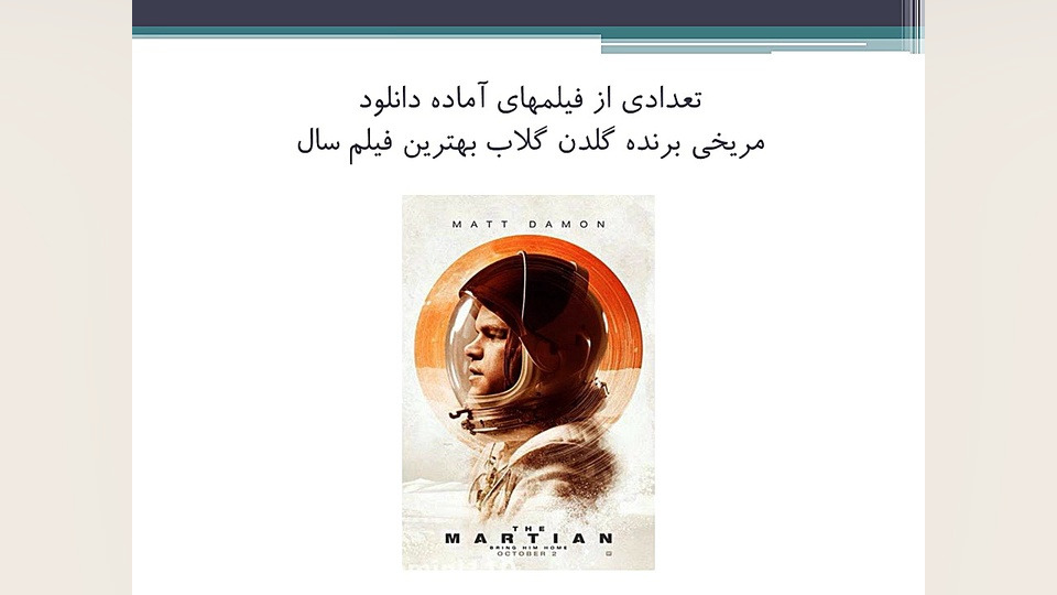 دانلود فیلمهای روز سینمای جهان...