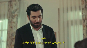 سریال بی صداقت قسمت 38  زیرنوی...