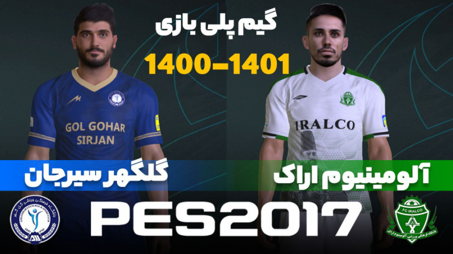 لیگ برتر ایران گلگهر سیرجان در...