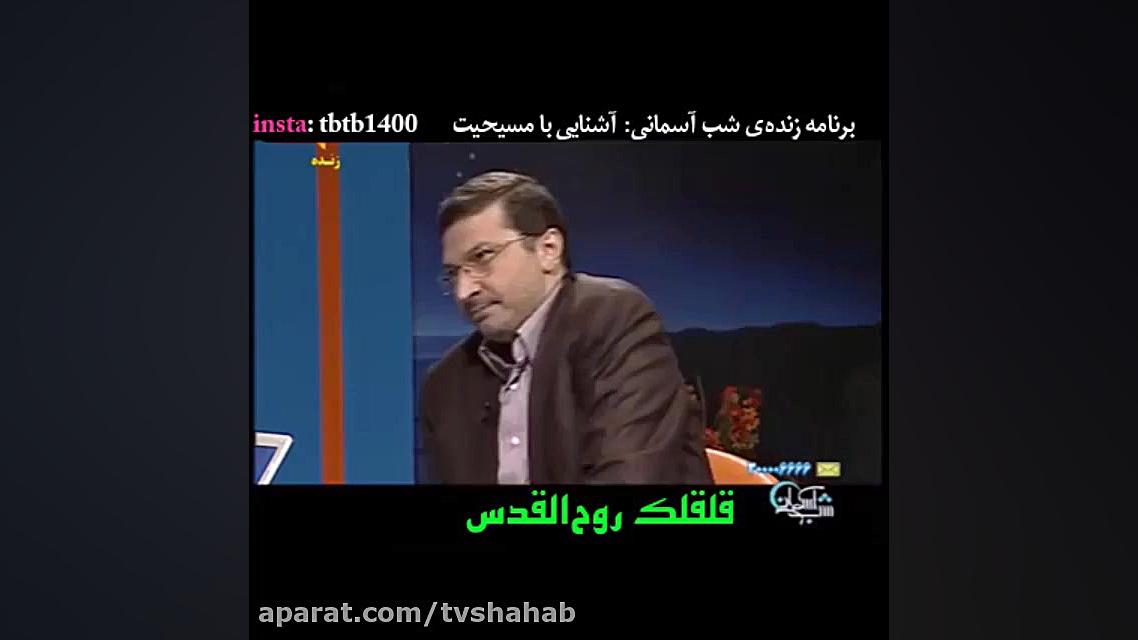 قلقلک روح القدس