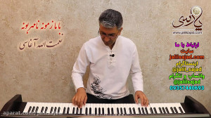 با ما زمونه نامهربونه (زنده یا...