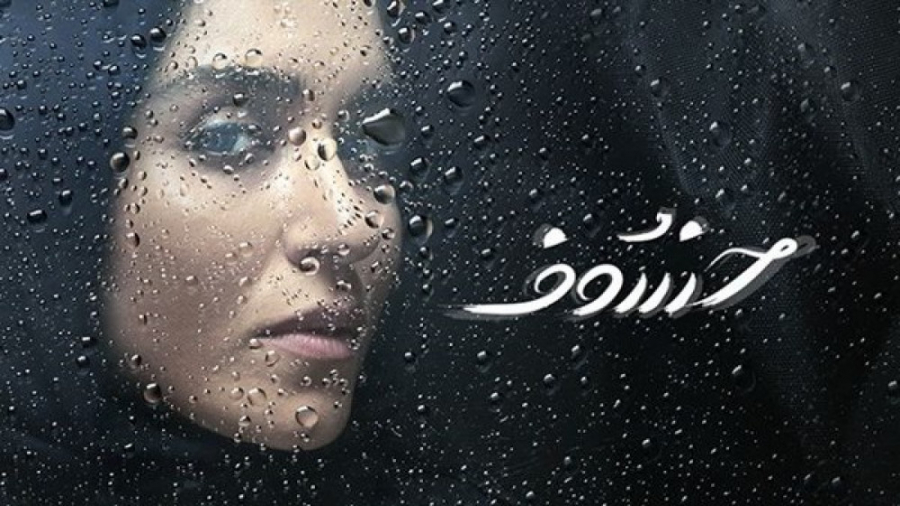 تیزرسریال خسوف