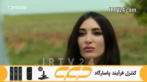 سریال روزگارانی در چوکوروا قسم...