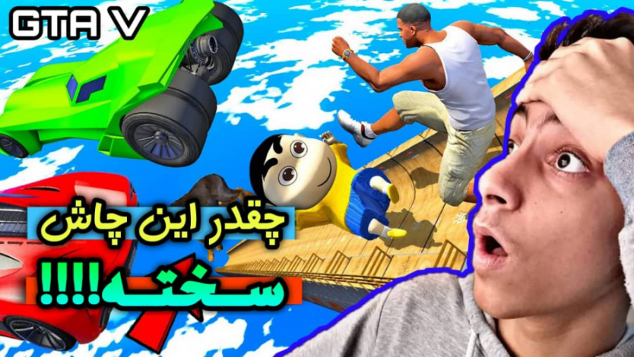 سخترین چالش gta v!!...جی تی ای...