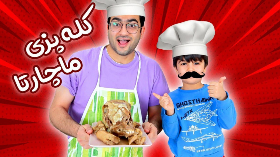 کله پزی ماچارتا در استانبول |...