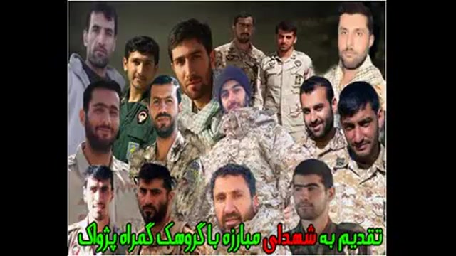 ܓ✎درگیری سپاهیان و اشرار