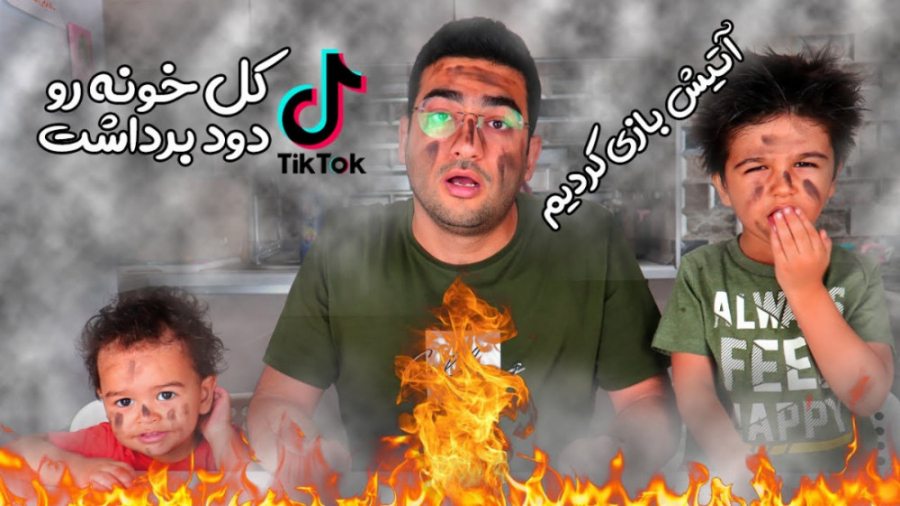 تست ترفندهای خطرناک تیک تاک  آ...