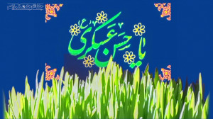 کلیپ تبریک ولادت امام حسن عسکر...