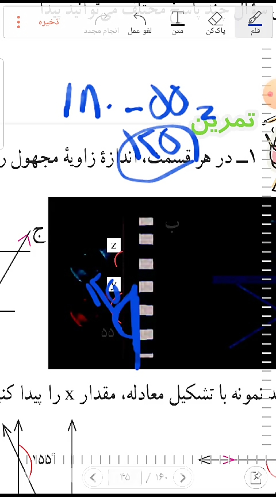 تمرین ص ۳۷