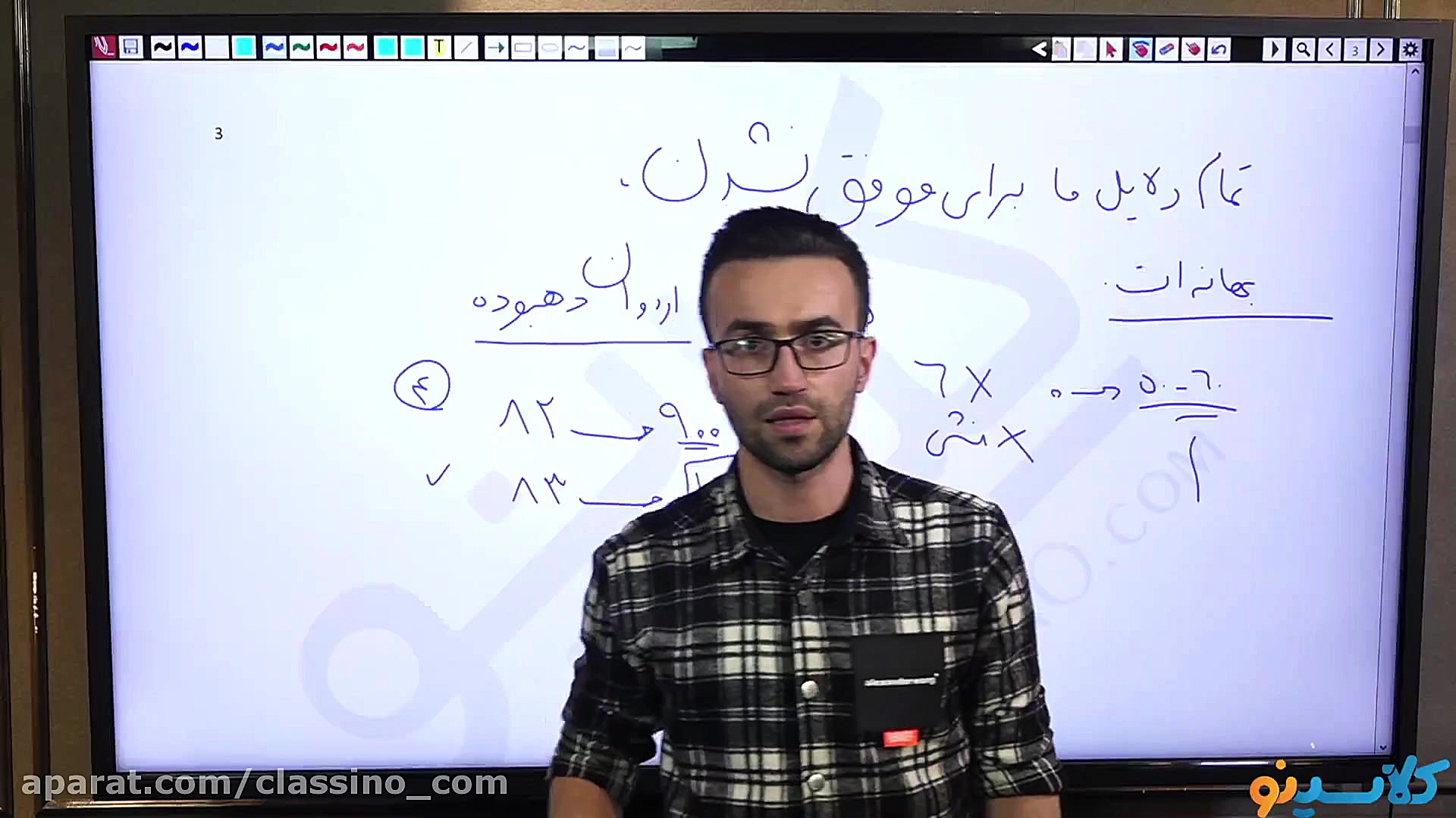 جلسه ششم کلاس آنلاین مشاوره و...