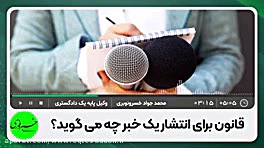 ۲ ماه تا ۲ سال حبس مجازات پخش...