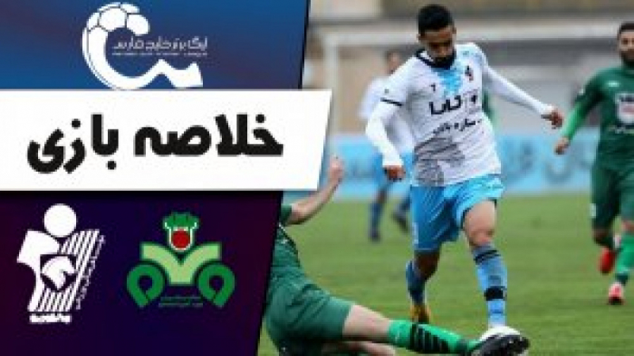 خلاصه بازی پیکان 1  ذوب آهن 0