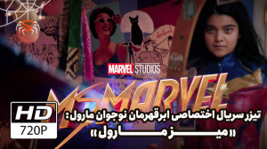 تیزر جدید از سریال "میز م...