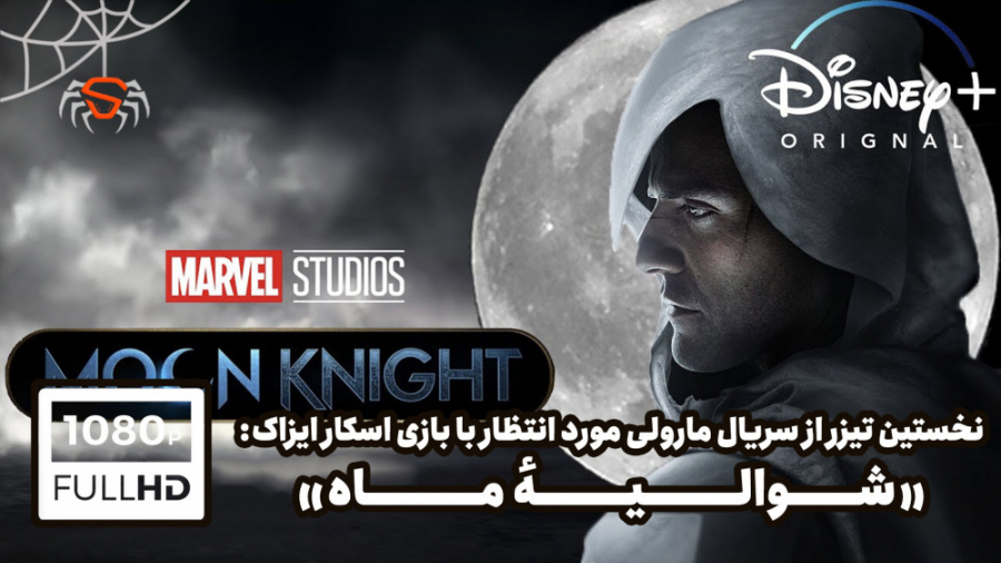 نخستین تیزر و نگاه به سریال دا...