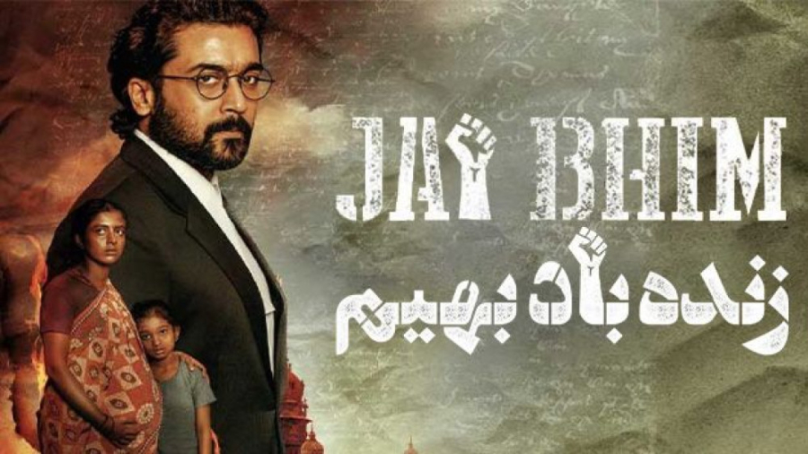 فیلم هندی زنده باد بهیم Jai Bh...