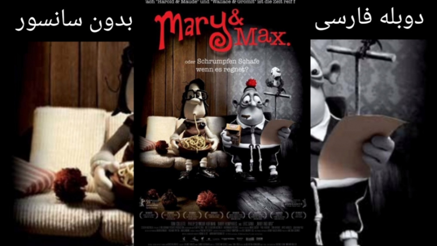 انیمیشن ترسناک مری و مکس mary and max با دوبله فارسی زمان5530ثانیه