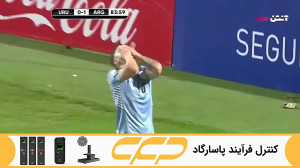 خلاصه بازی آرژانتین 1  0 اروگو...
