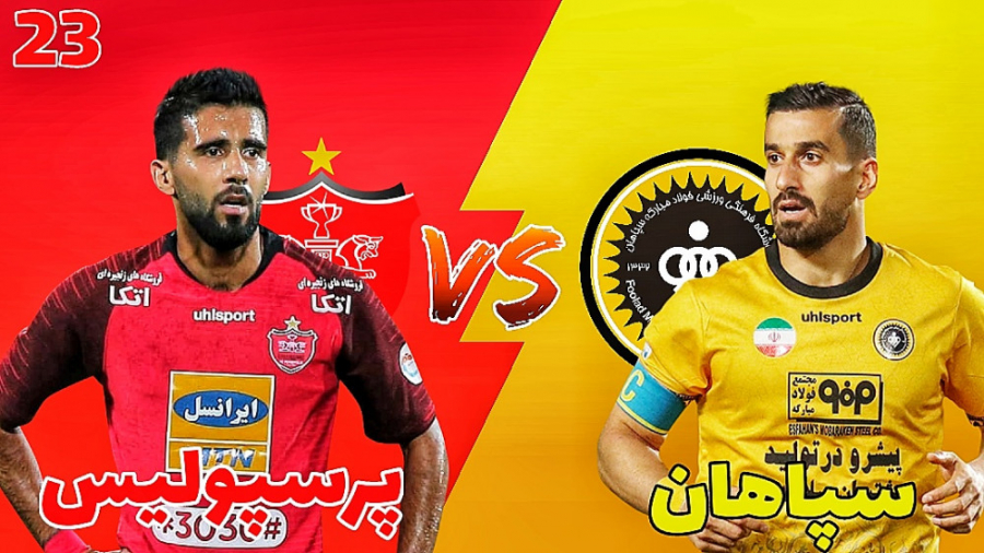 مسترلیگ PES 21 پرسپولیس قسمت ۲...