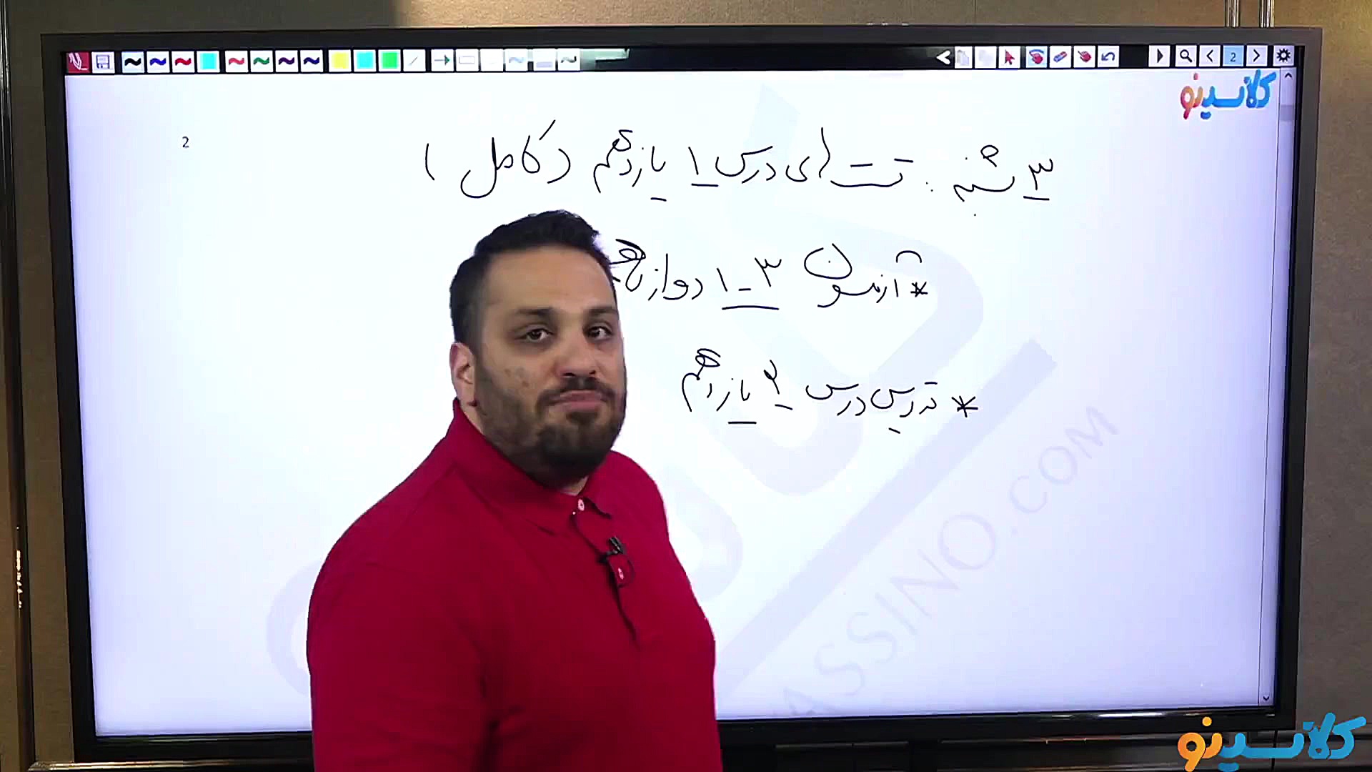 کلاس آنلاین جامع کنکور1401 دین...