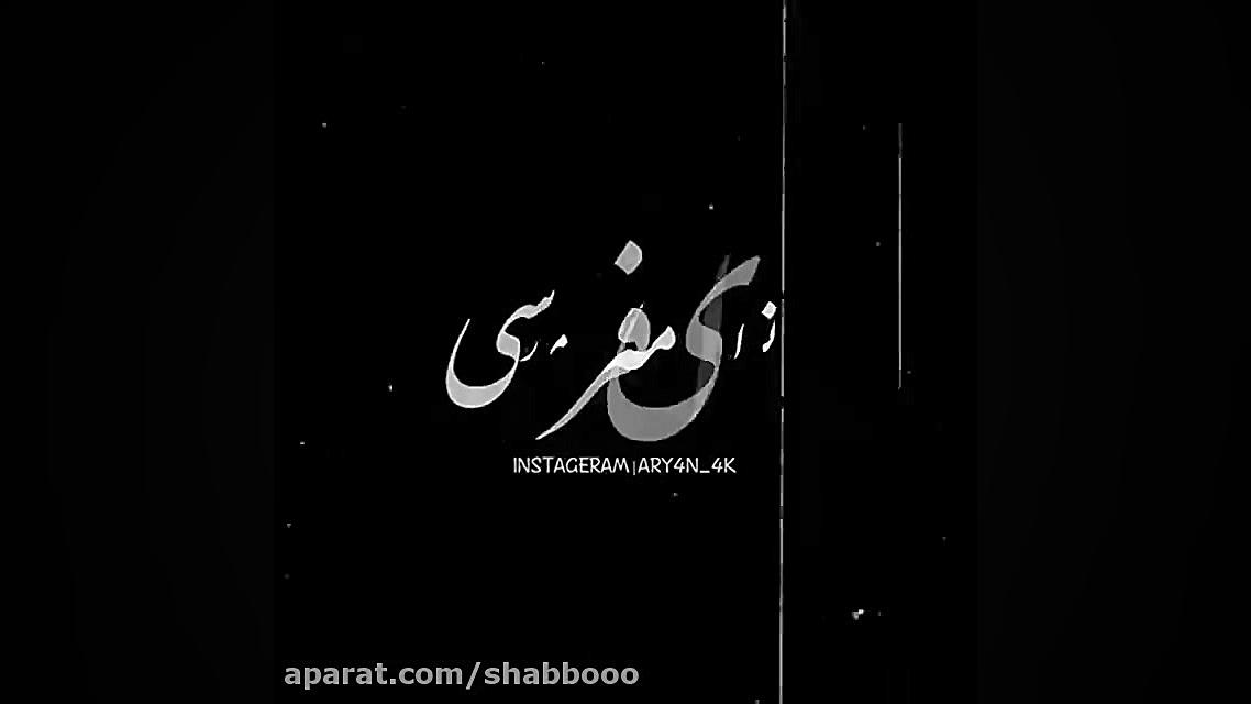 کلیپ عاشقانه || آهنگ عاشقانه...