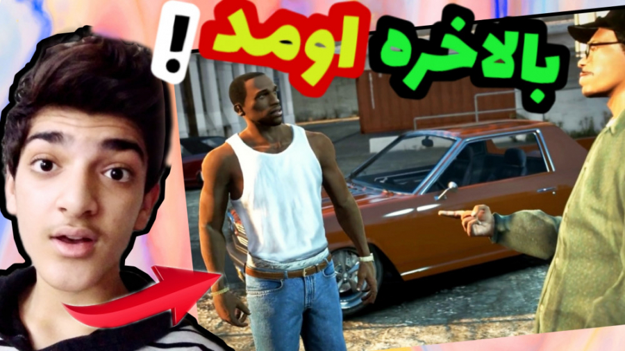 بالاخره جی تی ای سه گانه عرضه...