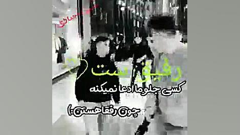 فیلم رفیق