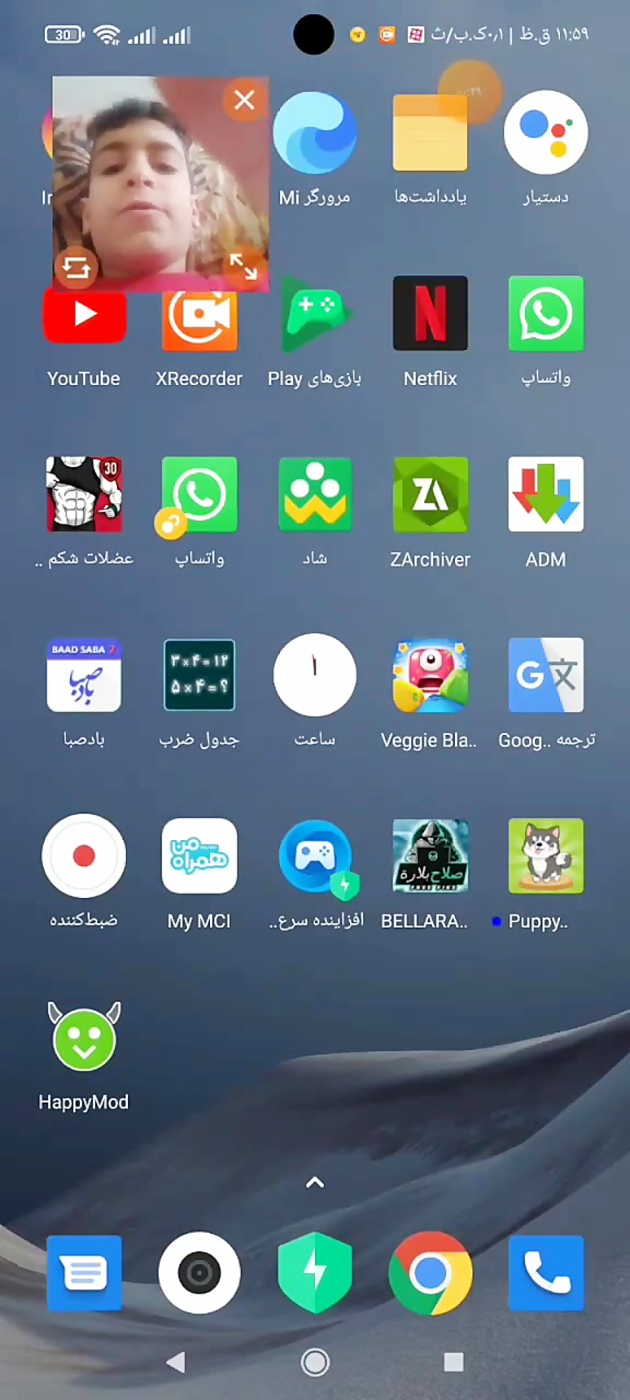 بازی فری فایر