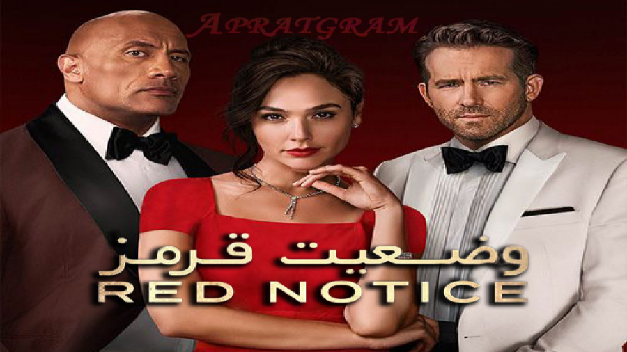 فیلم وضعیت قرمز Red Notice 202...