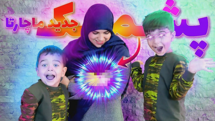 خانواده ماچارتا | حیوان خانگی...