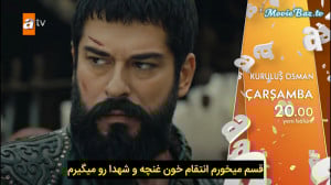 قسمت 71 سریال تاسیس عثمانی ( ق...
