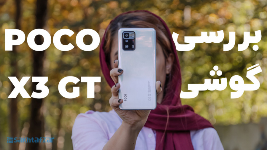 بررسی گوشی پوکو X3 GT شیائومی