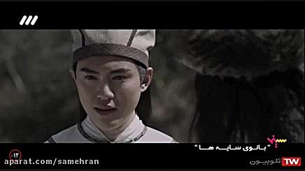 فیلم سینمایی بانوی سایه ها زمان4948ثانیه