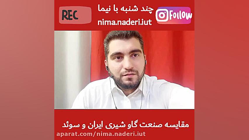چند شنبه با نیما قسمت هفتاد و...